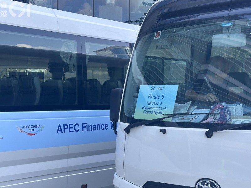 亚太经合组织财长会议APEC 2026年10月20日起一连两日在香港会展举行。