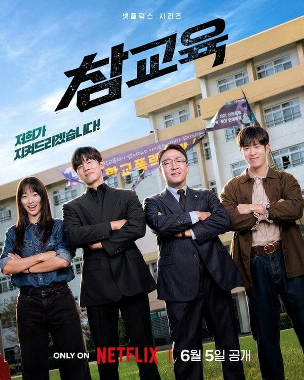 观众认同的不是暴力,而是「做错事终要承担后果」。(IG@netflixkr)