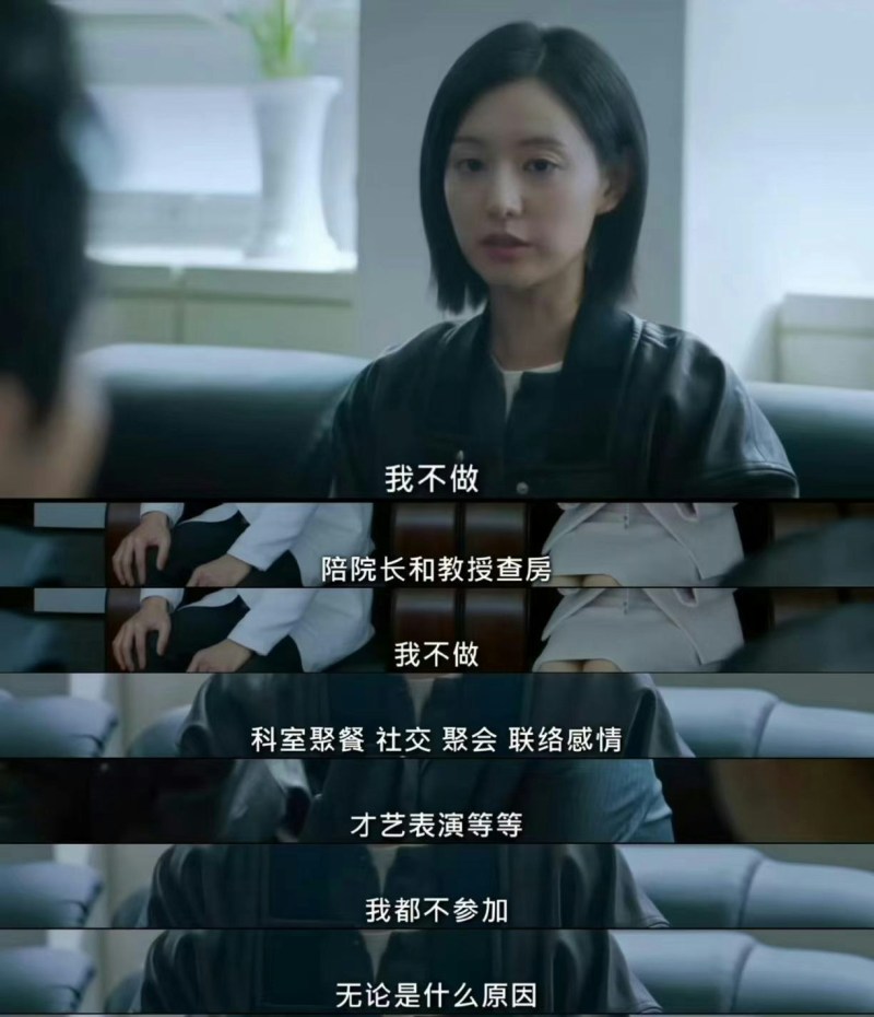 桂秀晶拒绝随院长与教授巡房、拒绝聚餐、拒绝协助教授写论文。