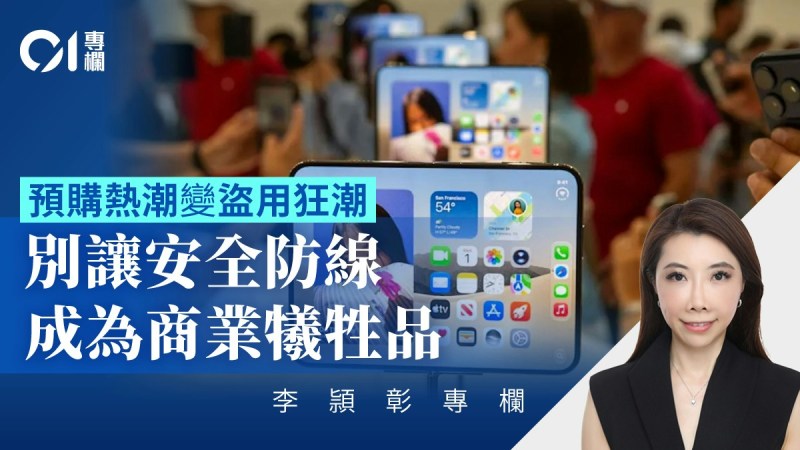 折叠屏手机预售现盗刷潮:逾百宗报案涉资460万,律师剖析便捷与安全的博弈-硕谷新闻聚合