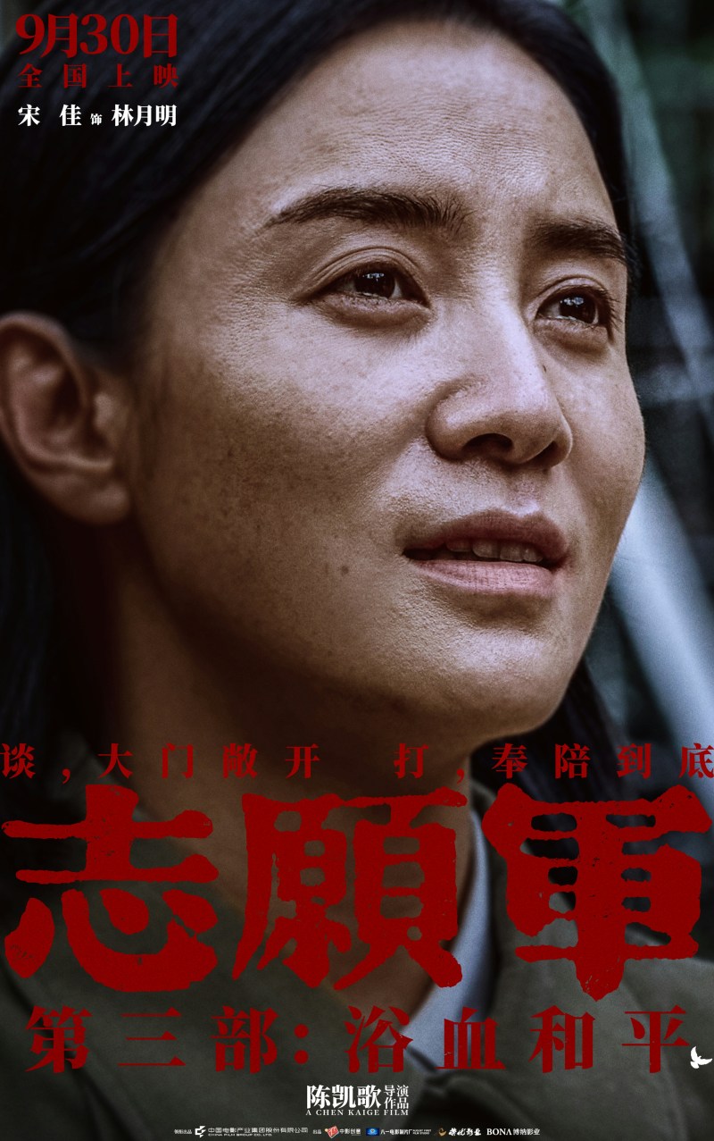 多数看过《志愿军:浴血和平》的观众指出,「林月明」在片中属支线角色。(微博@电影志愿军浴血和平)