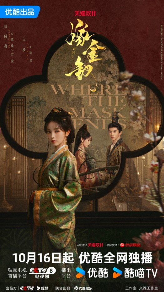田曦薇《嫁金钗》一人分饰两角引热议 真假千金对决剧情过瘾 田曦薇《嫁金钗》一人分饰两角引热议 真假千金对决剧情过瘾