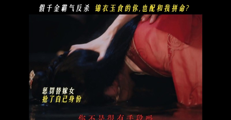 当陆濯奇蹟般苏醒并重掌权势后,君黛大为反悔,竟企图在水边将魏娆推入水中灭口以抢回少夫人身份。(《嫁金钗》预告片截图)