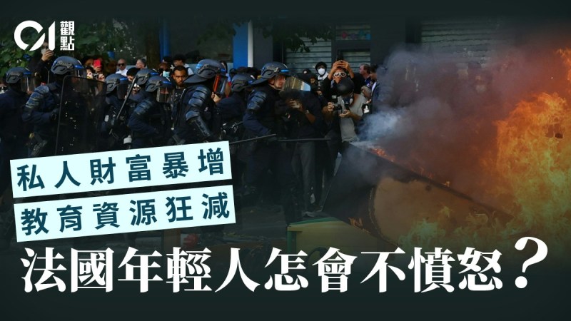 法国学运演变为骚乱:和谐表象破裂,社会契约危机凸显-硕谷新闻聚合