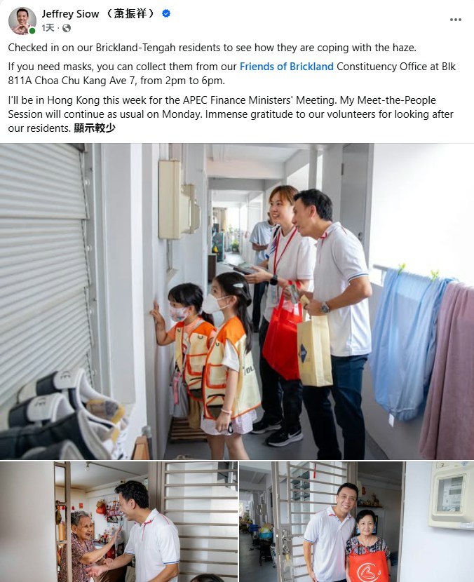 新加坡财政部第二部长萧振祥在社交平台表示,将来港出席APEC财长会议。(萧振祥FB)