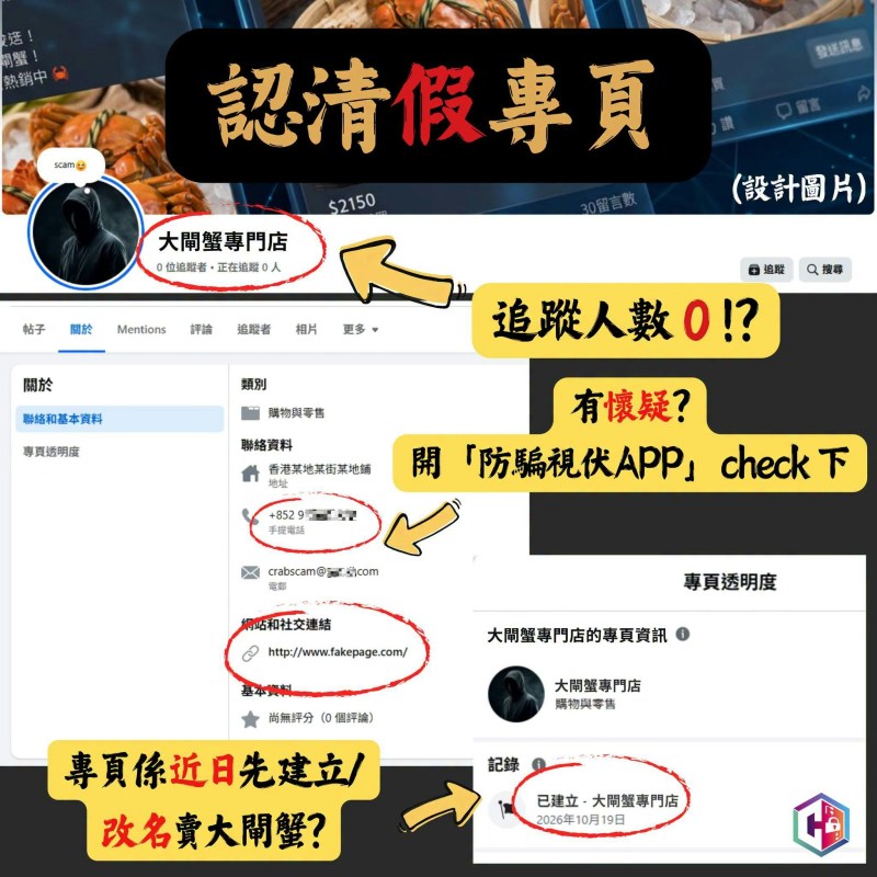 大闸蟹低价诱骗案激增!警方揭假网店套路,半月受理500宗报案 大闸蟹低价诱骗案激增!警方揭假网店套路,半月受理500宗报案
