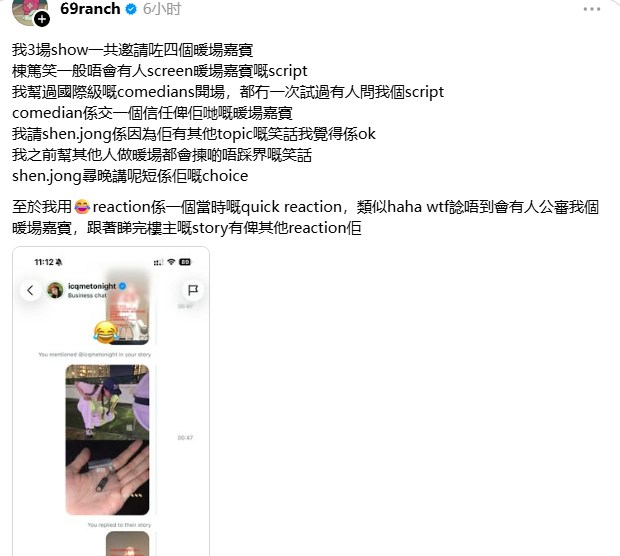 Jordan Leung在爆料帖文下留言回应。(Threads截图)