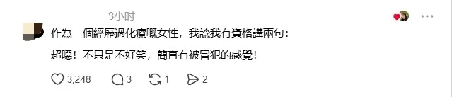 曾亲历化疗痛苦的女性网民愤而发声。(Threads截图)