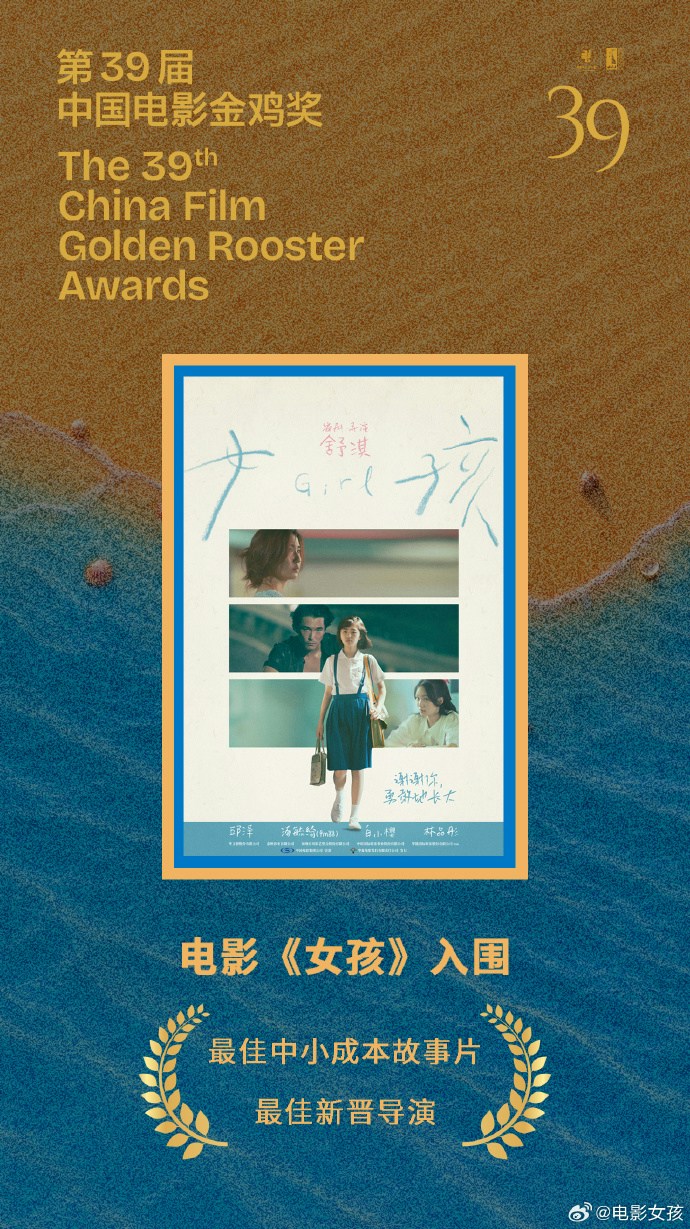 舒淇首执导筒即获肯定。