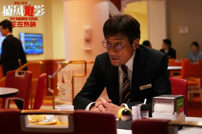 四届金像影帝梁家辉凭悬疑力作《捕风追影》入围「最佳男主角」。