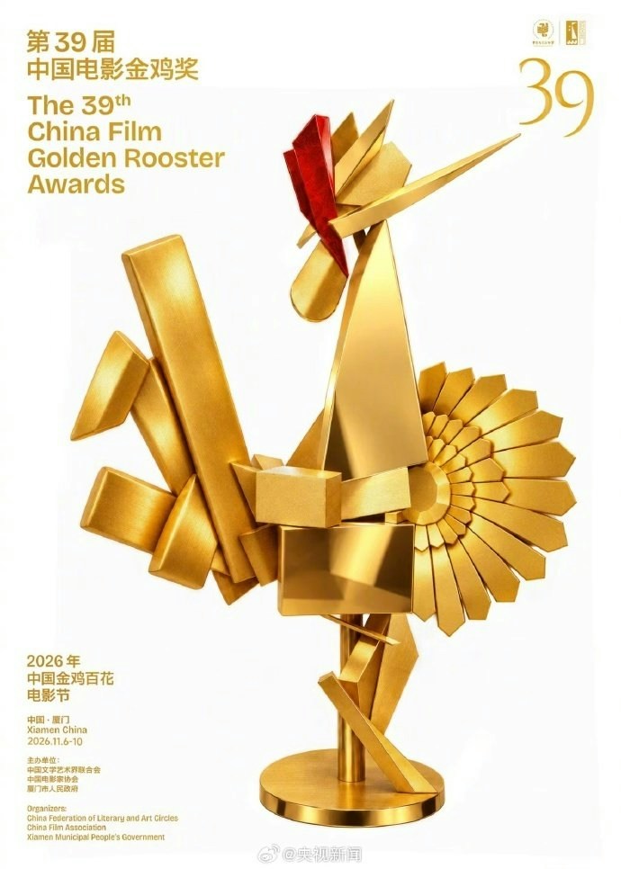 2026金鸡奖提名揭晓:梁家辉吴磊争影帝 舒淇《女孩》双料入围 2026金鸡奖提名揭晓:梁家辉吴磊争影帝 舒淇《女孩》双料入围