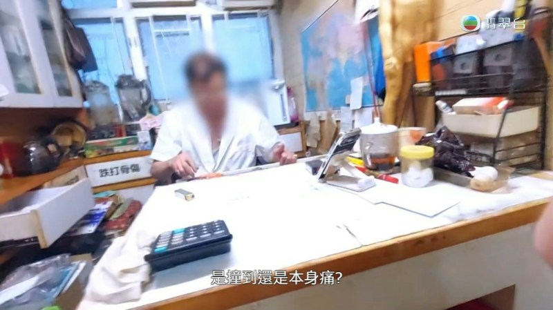 节目组踢爆中医$100卖病假纸。(节目截图)