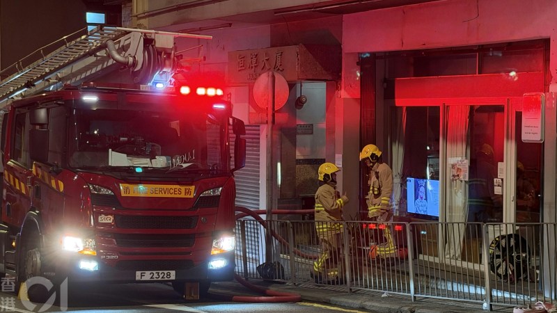 西营盘薄扶林道恒辉大厦一单位起火冒烟。火警中,初步一名男子受伤,送院抢救后不治;另有约60人自行疏散。