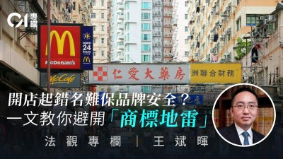 创业避坑指南：商标起名切勿使用描述性词汇，注册前务必排查风险-硕谷新闻聚合