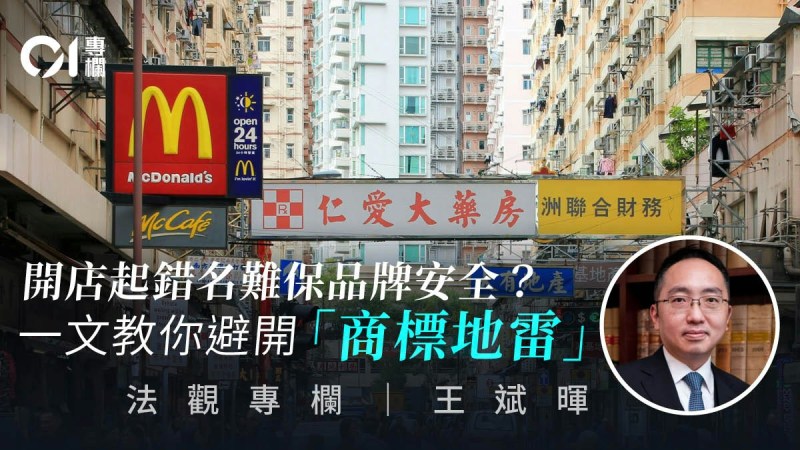 创业避坑指南:商标起名切勿使用描述性词汇,注册前务必排查风险-硕谷新闻聚合