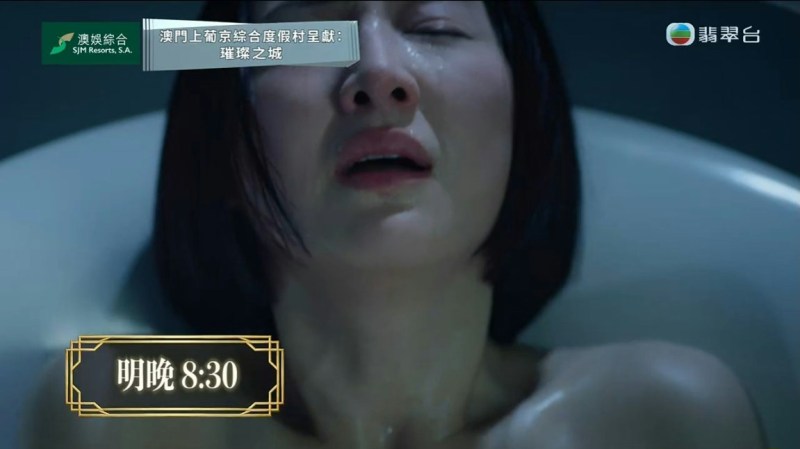高海宁最性感的一幕,则只有在预告中的浸浴一刻。(节目截图)
