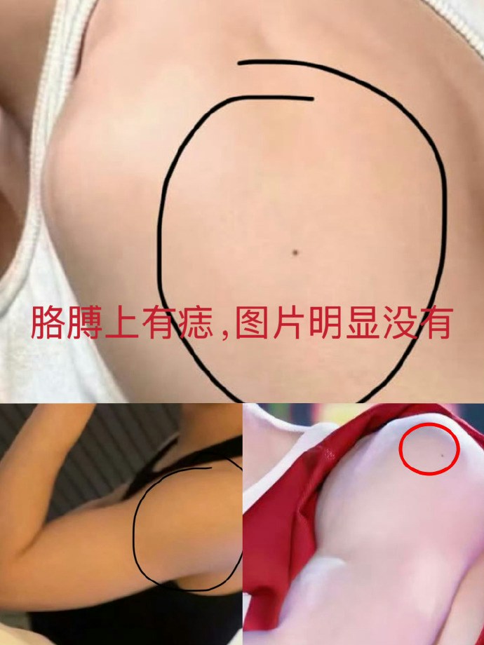 其次,崔秀彬手臂上的生理特征在照片中也并未出现。