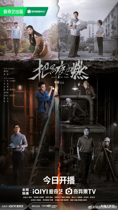 蒋欣《点燃黑夜》哭戏封神，嫁疑似杀父仇人引发卧底动机争议-硕谷新闻聚合