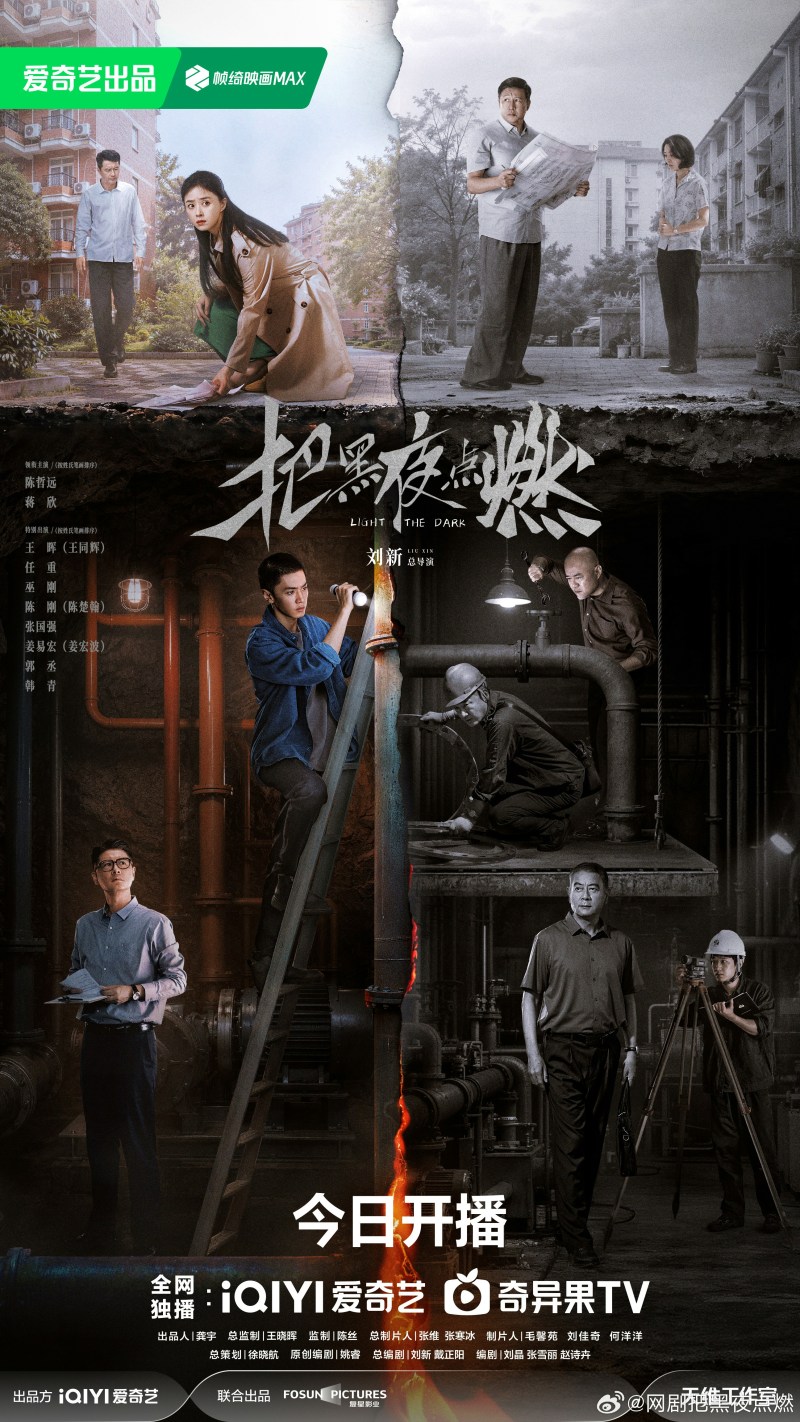蒋欣《点燃黑夜》哭戏封神,嫁疑似杀父仇人引发卧底动机争议 蒋欣《点燃黑夜》哭戏封神,嫁疑似杀父仇人引发卧底动机争议