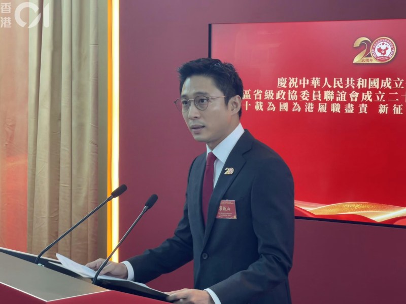港区省级政协委员联谊会会长霍启山致辞。
