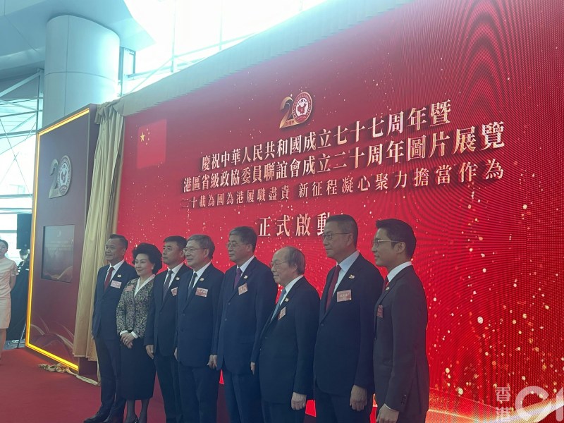 港区省级政协委员联谊会今日在会展举办一日限定的图片展,上午举行启动礼。