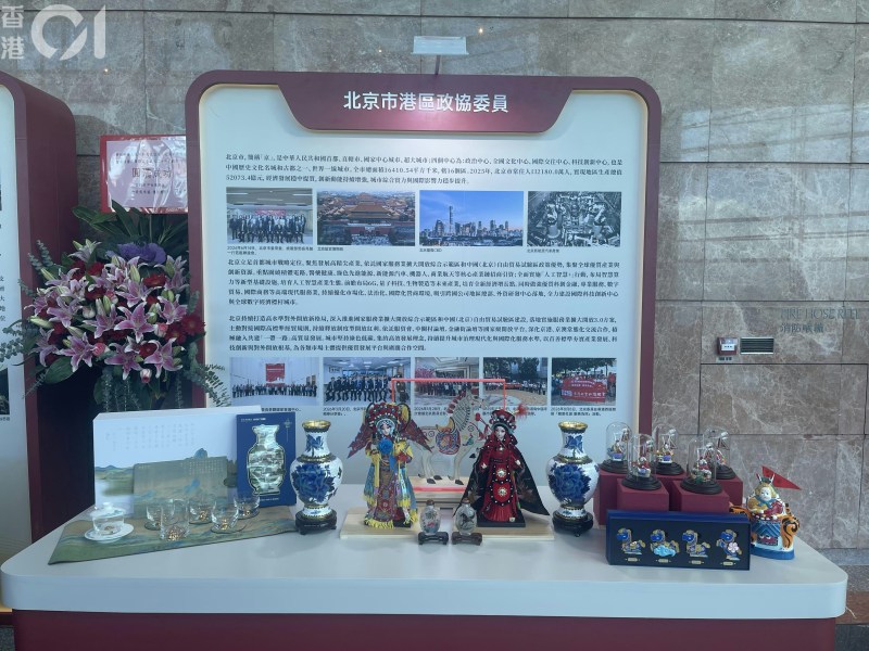 北京市港区政协委员的摊位展出了故宫出产的茶具、京剧公仔和手工艺品等。