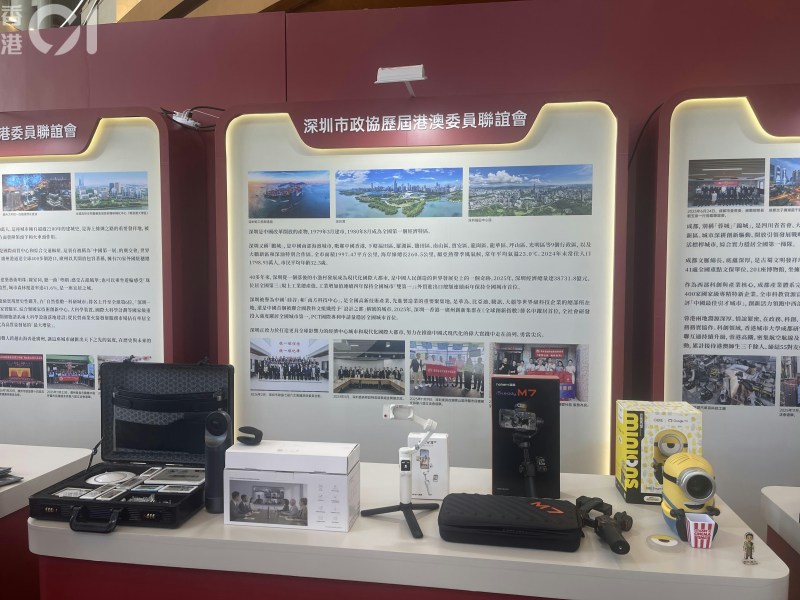 深圳市政协历届港澳委员联谊会的摊位展出了一些高科技装置,如360度遥距开会装置、手机稳定器和投影机等。