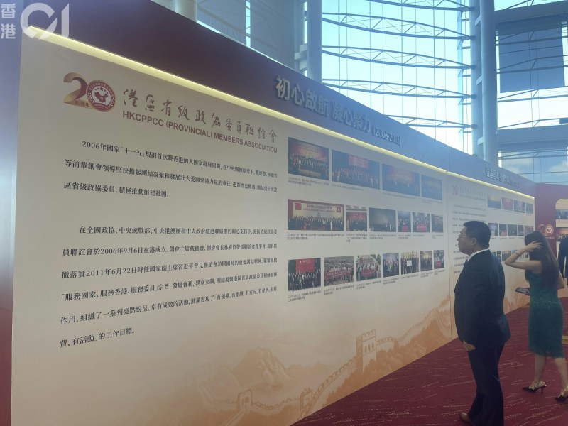 图片展设立了特色展览,回顾联谊会的奋斗历程。