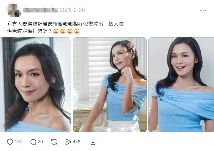 黎纪君样貌被指大变样。(网上截图)