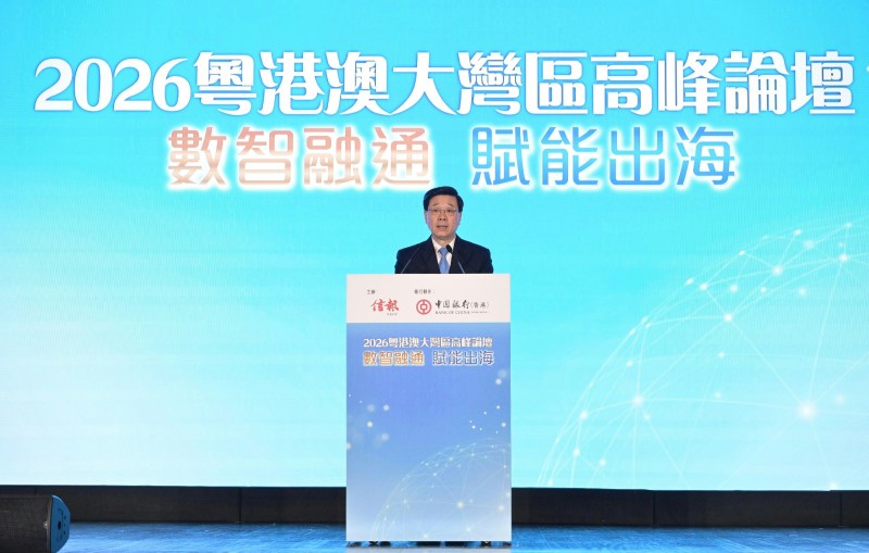 行政长官李家超今日(10月20日)在2026粤港澳大湾区高峰论坛上致辞。(政府新闻处)