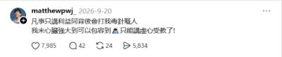 Jayden风波升级：Matthew控诉Janice独吞9.7万，23岁创作者称已一刀两断-硕谷新闻聚合