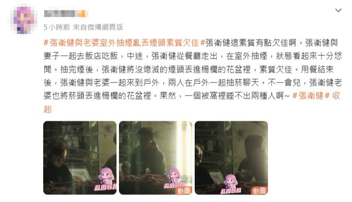 网民嘲讽夫妻劣行如出一辙。