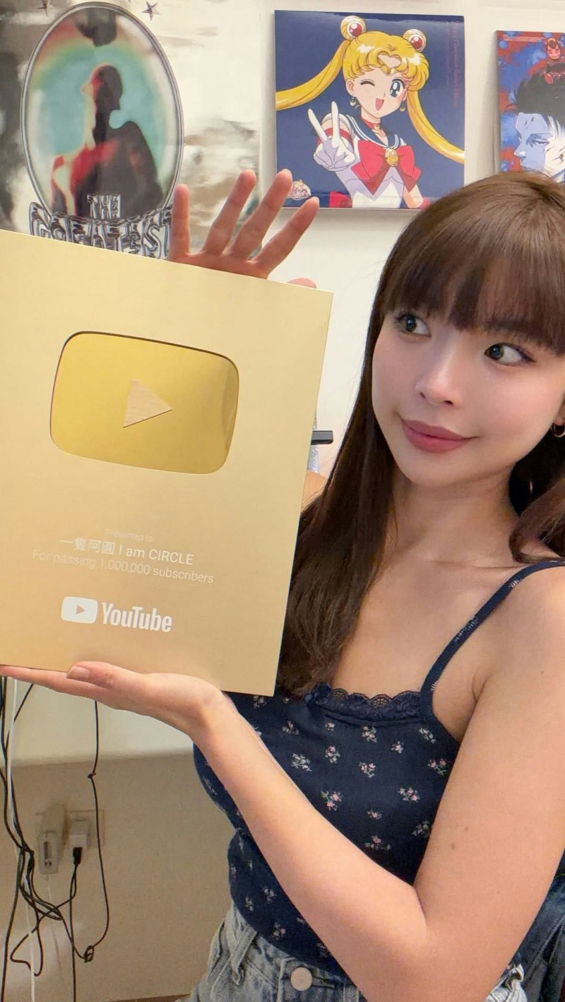 努力9年,终于亲眼见证YouTube频道订阅数突破100万大关。(IG@nanaciaociao)