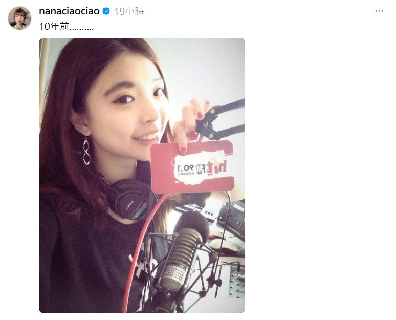 一只阿圆曾担任台南港都电台DJ及媒体娱乐企划。(IG@nanaciaociao)