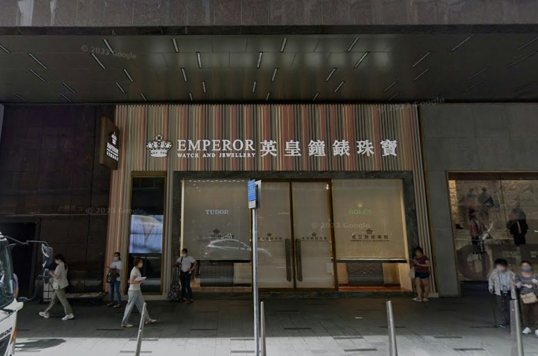 英皇钟表珠宝年底迁出皇后大道中旗舰店,续租至2027年且另开百达翡丽专门店 英皇钟表珠宝年底迁出皇后大道中旗舰店,续租至2027年且另开百达翡丽专门店