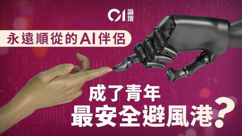 青年为何向AI伴侣倾诉?青协数据揭示孤独真相-硕谷新闻聚合