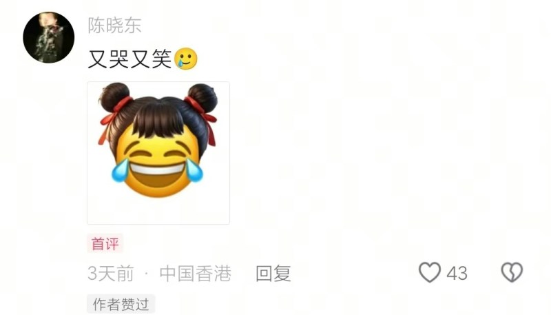 陈晓东亲自认证「荷包受创」。(抖音截图)