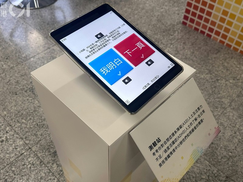 港铁昨日(21日)起联同明爱合办车站巡回展览「SEN途有里 」。