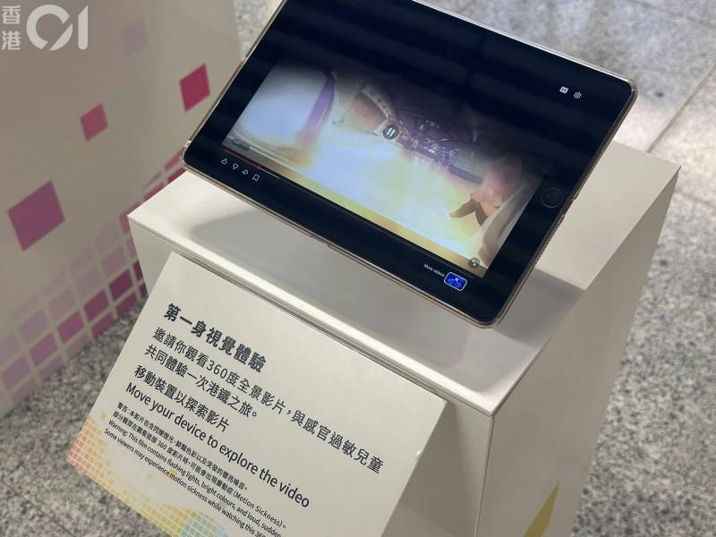 港铁昨日(21日)起联同明爱合办车站巡回展览「SEN途有里 」。