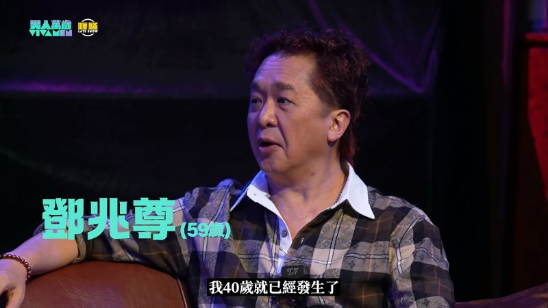 邓兆尊大方传授男士处世格言。(YouTube@杜汶泽喱骚 Chapman To's Lateshow)