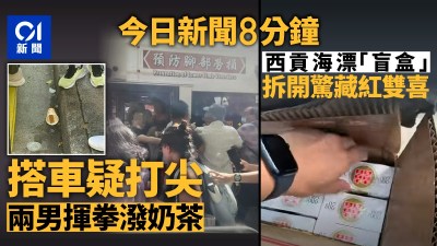 蔡天凤案新证词曝光白发男购高价绞肉机，西贡海域惊现走私红双喜烟-硕谷新闻聚合
