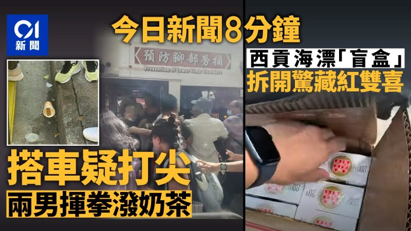 蔡天凤案新证词曝光白发男购高价绞肉机,西贡海域惊现走私红双喜烟-硕谷新闻聚合