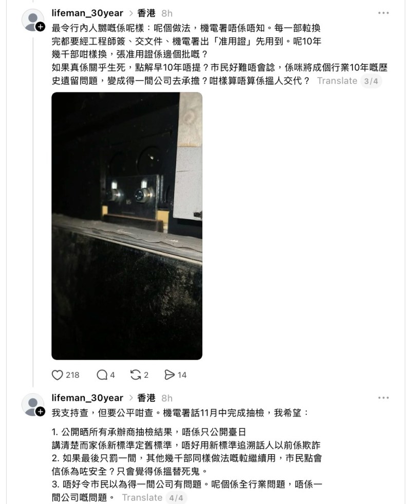有网民质疑当局做法有将整个行业十年累积的历史遗留问题。(Threads截图)