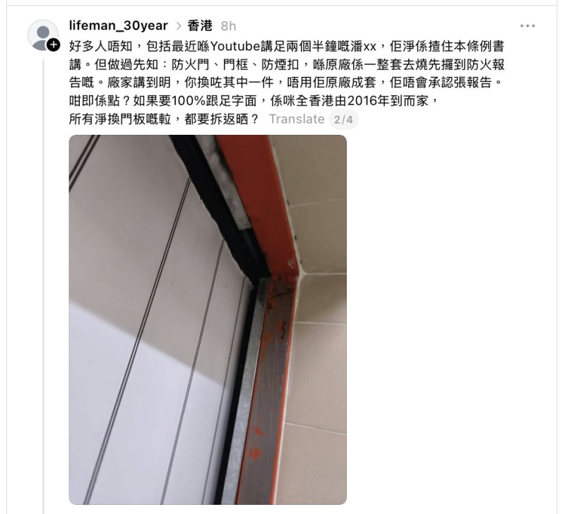网上有人自称资深电梯从业员,就近日「台日电梯」涉及无门框事件发文。(Threads截图)