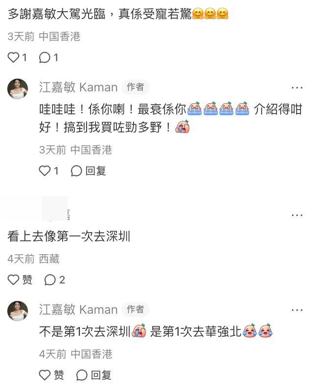 江嘉敏透露买了很多东西。(小红书@江嘉敏 Karman)