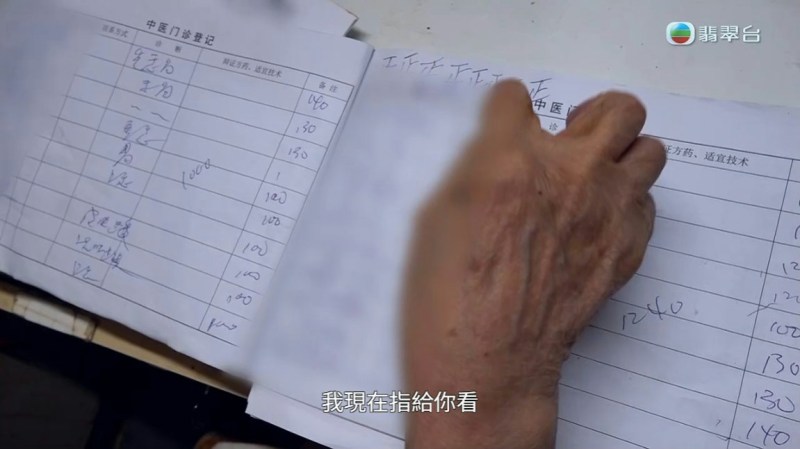 自爆月接数十客。(节目截图)