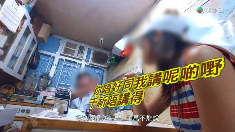 教客隐瞒旅行避嫌。(节目截图)