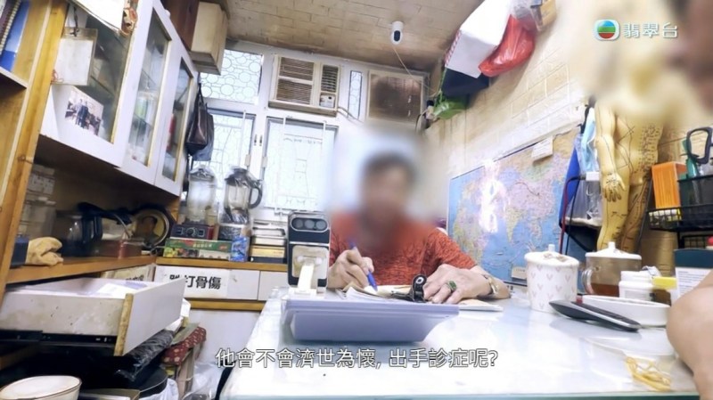 无视卫生兼自定收费。(节目截图)