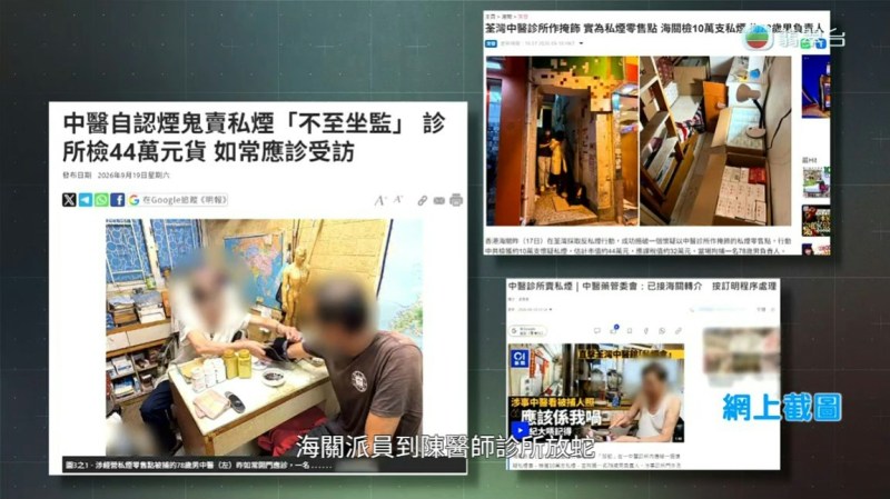 海关更查封44万元私烟。(节目截图)