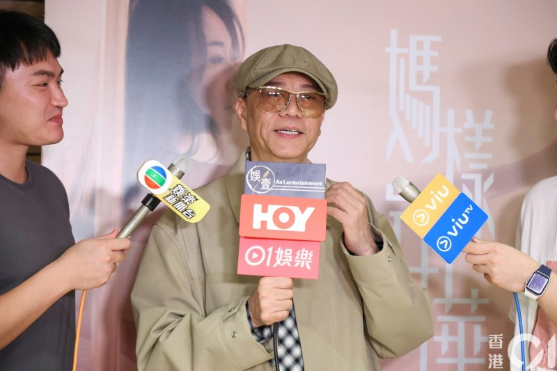 欧阳震华力挺周家怡新片《妈样年华》,现场乌龙记错剧名引热议 欧阳震华力挺周家怡新片《妈样年华》,现场乌龙记错剧名引热议